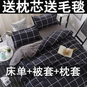 床单被套四件套，广州1.8米2m全棉宿舍单人三件套床上用品，纯棉学生