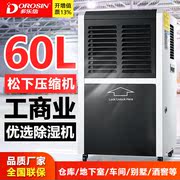 DR-600L大功率地下室仓库防潮除湿器工业空气抽湿机除湿机