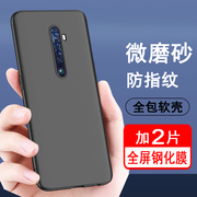 适用opporeno2手机壳oppo reno2z保护套reno2硅胶全包防摔超薄磨砂黑色防滑简约男女款手机套软壳