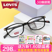 李维斯(李维斯)眼镜架，方框tr90男士轻盈小框方框眼镜可配近视镜lv7089