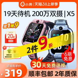 小寻电话手表x5视频通话儿童手表4g全网通200万双摄定位学生，智能男女孩小爱同学t5米兔360