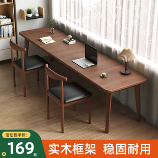 长条桌子双人书桌家用电脑办公工作台长方形靠墙窄桌实木腿学习桌