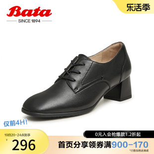 奥莱Bata系带单鞋女秋季商场通勤粗高跟百搭羊皮单鞋AHA42CM3