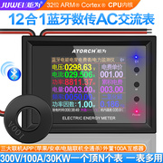 炬为ac交流数显电压表电流表，多功能电力表数字，功率计检测仪电量表
