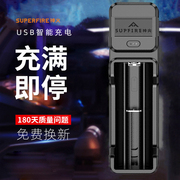神火手电筒1865026650充电器3.7v锂电池，智能usb万能座充通用型