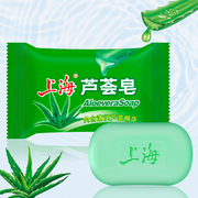 上海芦荟皂洗脸洗澡洗头沐浴洗手肥皂控油清洁保湿洁面皂上海香皂