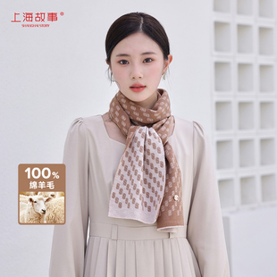 上海故事秋冬绵羊毛围巾，女士针织围脖披肩保暖两用外搭带礼盒