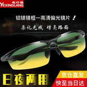 夜行狼(yexinglang)偏光镜，司机专用日夜两用开车眼镜男士墨镜骑