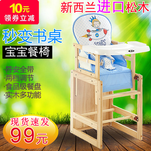 全实木宝宝餐椅调节高低木质，小孩座椅多功能，儿童bb婴儿吃饭餐桌椅