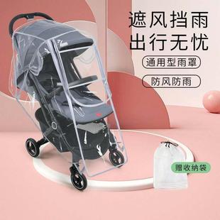 遛娃神器婴儿车防风防雨罩挡风罩通用型宝宝推车雨罩车罩轻便折叠