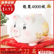 超大号陶瓷小猪存钱罐金猪储蓄罐，硬币储钱罐可爱创意儿童生日礼物