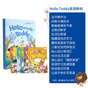 新版洪恩网络点读笔配套教材 Hello Teddy幼儿英语 6册启蒙早教