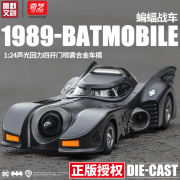 奇艺124蝙蝠战车合金汽车，模型开门声，光回力避震转向喷雾玩具车