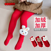 女童打底裤冬季中国风大红色花童棉羊羔绒加厚新年卡通宝宝连裤袜