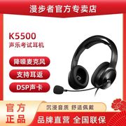EDIFIER/漫步者USBK5500电脑耳机头戴式考试降噪隔音学习听力耳机