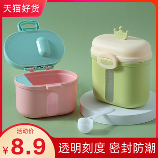 婴儿奶粉盒便携式外出分装分格，米粉盒子宝宝辅食盒储存罐密封带勺
