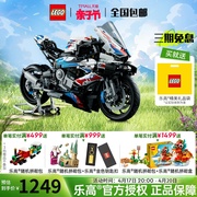 LEGO乐高机械组系列42130宝马摩托车拼装积木玩具男孩礼物收藏