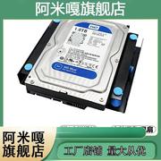 金属3.5寸机械硬盘支架 光驱位固态减震台式通用机箱转5.25防震架