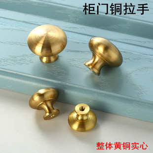 新中式家具黄铜拉手衣橱柜门，圆拉手电视柜鞋柜单孔，抽屉纯铜圆把手