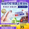 自营日本叮叮速效止痒膏蚊虫，叮咬止痒消肿消包宝宝儿童30g