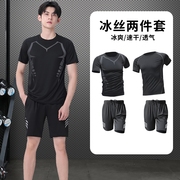 健身衣服男冰丝夏季运动服套装跑步装备短袖t恤上衣速干篮球训练