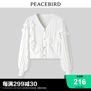 太平鸟白色时尚针织衫2022夏季氛围感木耳边线开衫A2EDC3215