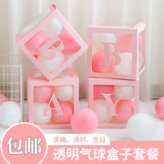 baby网红透明气球盒子宝宝，周岁生日派对浪漫告白婚房装饰场景布置