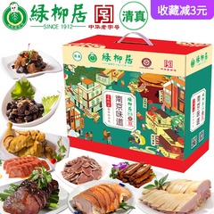 南京特产礼盒清真食品中华老字号