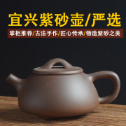 宜兴纯手工紫砂壶单壶原矿老紫泥紫砂茶具西施壶紫砂茶壶泡茶家用