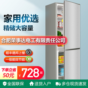 抽屉式228L双门冰箱家用小型一级能效节能省电冷藏冷冻电冰箱