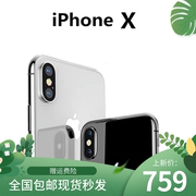 花呗分期二手苹果iPhoneX大屏越狱全网通4G大内存苹果Xsm手机