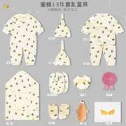蜜蜂岁新生衣服彩棉男女，宝宝秋衣裤，套装休闲黄色a类婴儿礼盒