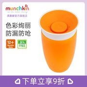 美国munchkin满趣健儿童360魔术，学饮杯宝宝喝水杯训练杯嘬口杯