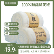 新疆一级棉花被芯，散装皮棉精梳棉宝宝棉衣，棉被棉絮填充物