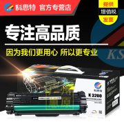 科思特硒鼓3200 适用施乐 Xerox 3200碳粉 113R00730硒鼓 激光打印机墨粉 墨盒