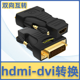 秋叶原 Q-339A/B HDMI转DVI转接头DVI 24+1转HDMI转换器-D公转母 电脑显卡显示器高清线转接头