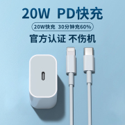 适用苹果13充电头20wPD快充器iPhone14手机充电线12ProMax通用11插头Plus快速套装20闪冲