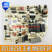 适用格力变频空调 30138250内机主板M830F3P控制板电脑板GRJ830-A