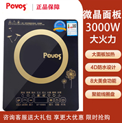 peves云南奔腾电磁炉家商用爆炒大火力锅超猛智能烧水电磁炉3000w