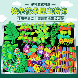 枝条花边框黑板报装饰墙贴纸立体班级文化幼儿园墙面环创教室布置