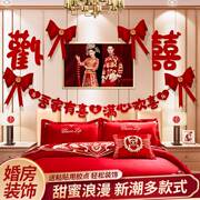 婚房布置套装饰结婚新房间主卧室男女方网红婚纱照背景墙拉花客厅