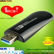 grisac双频usb3.0无线网卡1200m千兆，台式机笔记本4.1蓝牙适配器接收5g电脑wifi免驱动rtl8822bu电视win1110