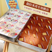 提拉米苏盒子不锈钢铁盒带盖304食品级蛋糕模具包装盒长方形托盘