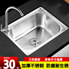 304单盆水槽单槽不锈钢，厨房家用大小洗菜盆洗碗池洗手盆水盆水斗