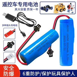 3.7v锂电池泡泡机儿童电动越野车遥控车玩具专用充电电池充电器线
