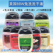 BBW免洗洗手液抑抗菌迷你便携装29ml美国Bath&body works