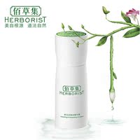 佰草集herborist新玉润保湿菁华露补水保湿乳液抗干燥滋润乳学生