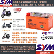 用于SYM三阳摩托电瓶12V巡弋150/180/300九妹Z300飞度4TL500电瓶