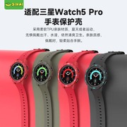 适用三星galaxy手表表壳watch5pro保护壳保护套，全包表带tpu手，表壳三星智能手表软胶表套配件黑色外壳