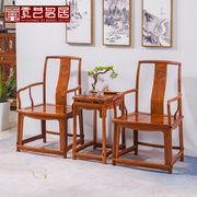 红木家具缅甸花梨木扇形南宫椅实木沙发太师椅围椅三件套休闲椅子